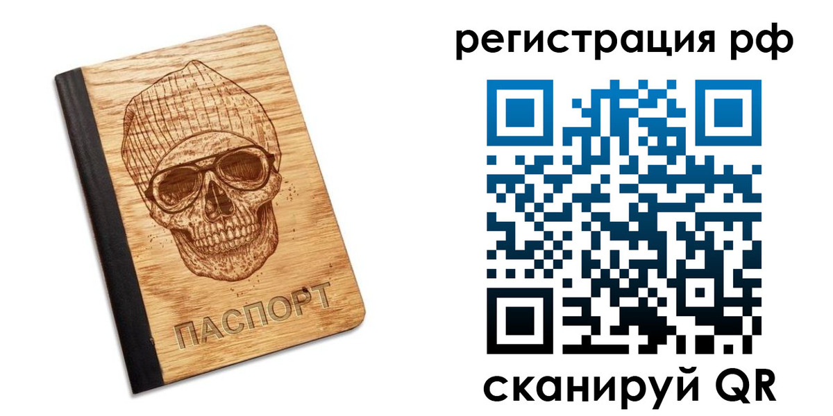 прописка паспорт в Вятских Полянах
