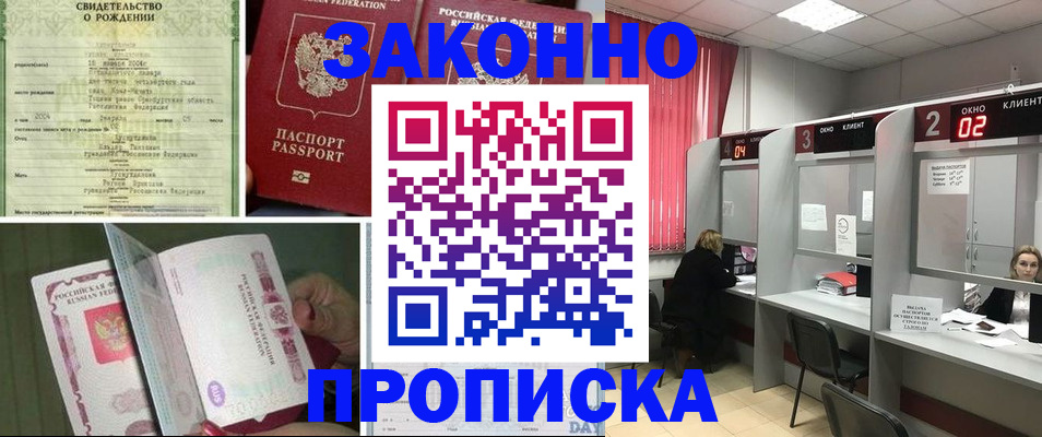 прописка в квартире в Вятских Полянах