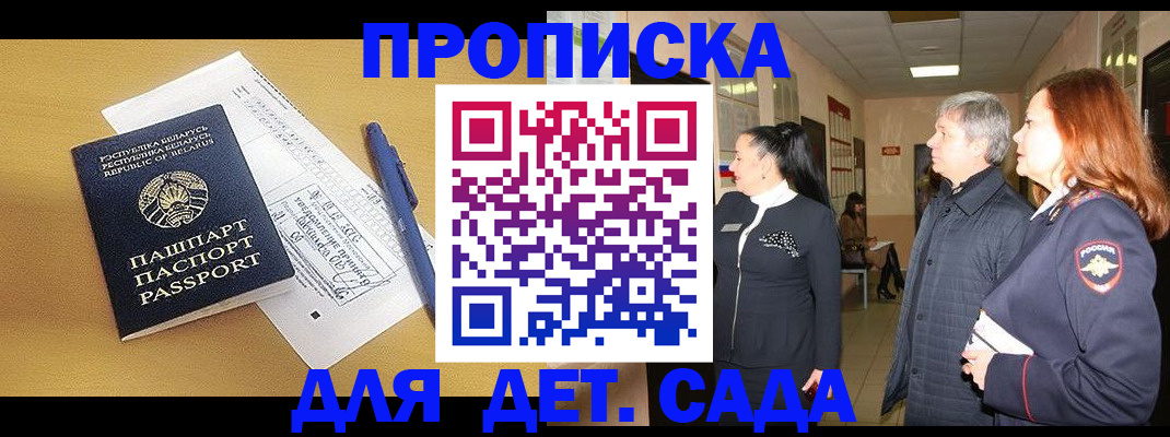 регистрация для дет. сада в Вятских Полянах