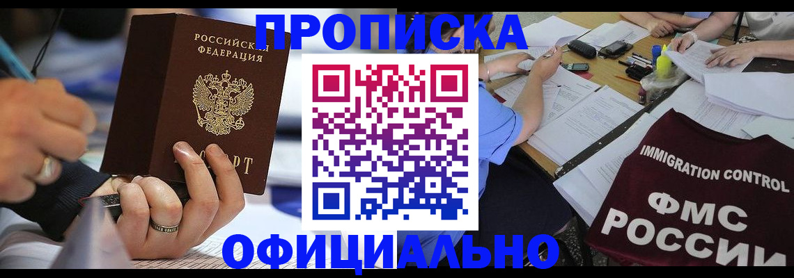 временная регистрация госуслуги в Вятских Полянах